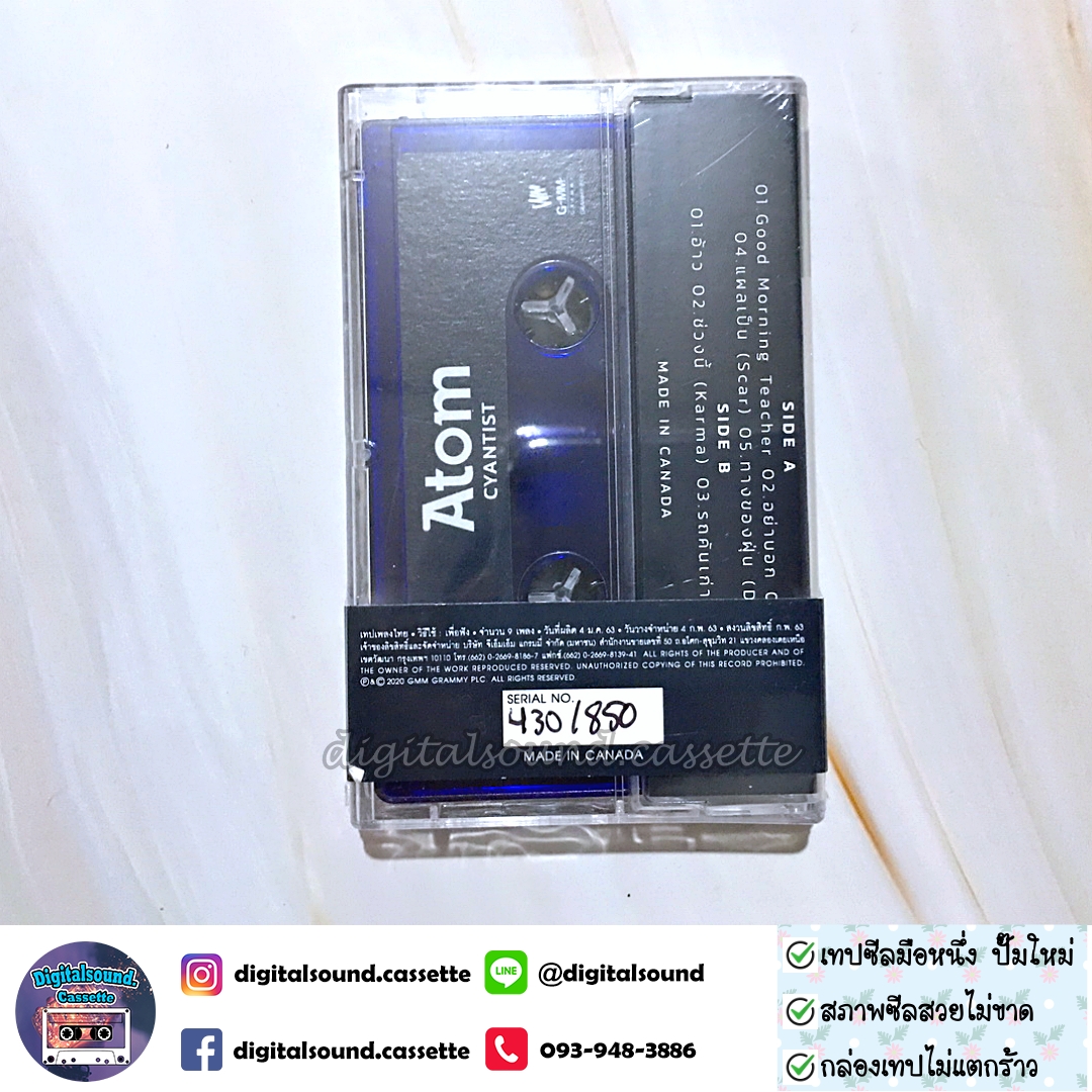 เทปเพลง เทปคาสเซ็ท อะตอม Atom อัลบั้ม Atom CYANTIST (ซีลมือหนึ่ง)