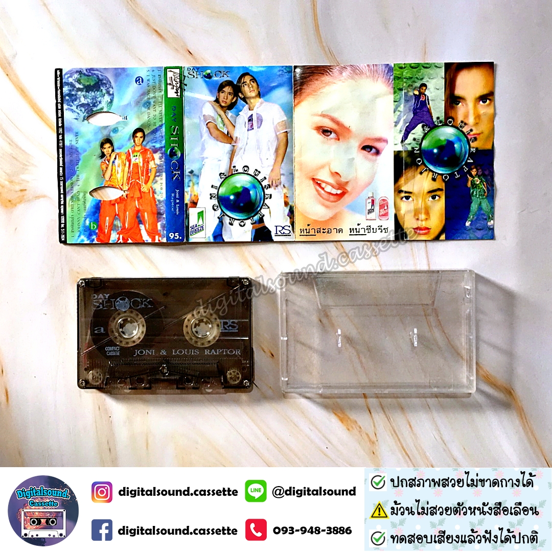 ⚠️ปกไม่สวย เทปคาสเซ็ท เทปเพลง แร็พเตอร์ Raptor อัลบั้ม Day Shock