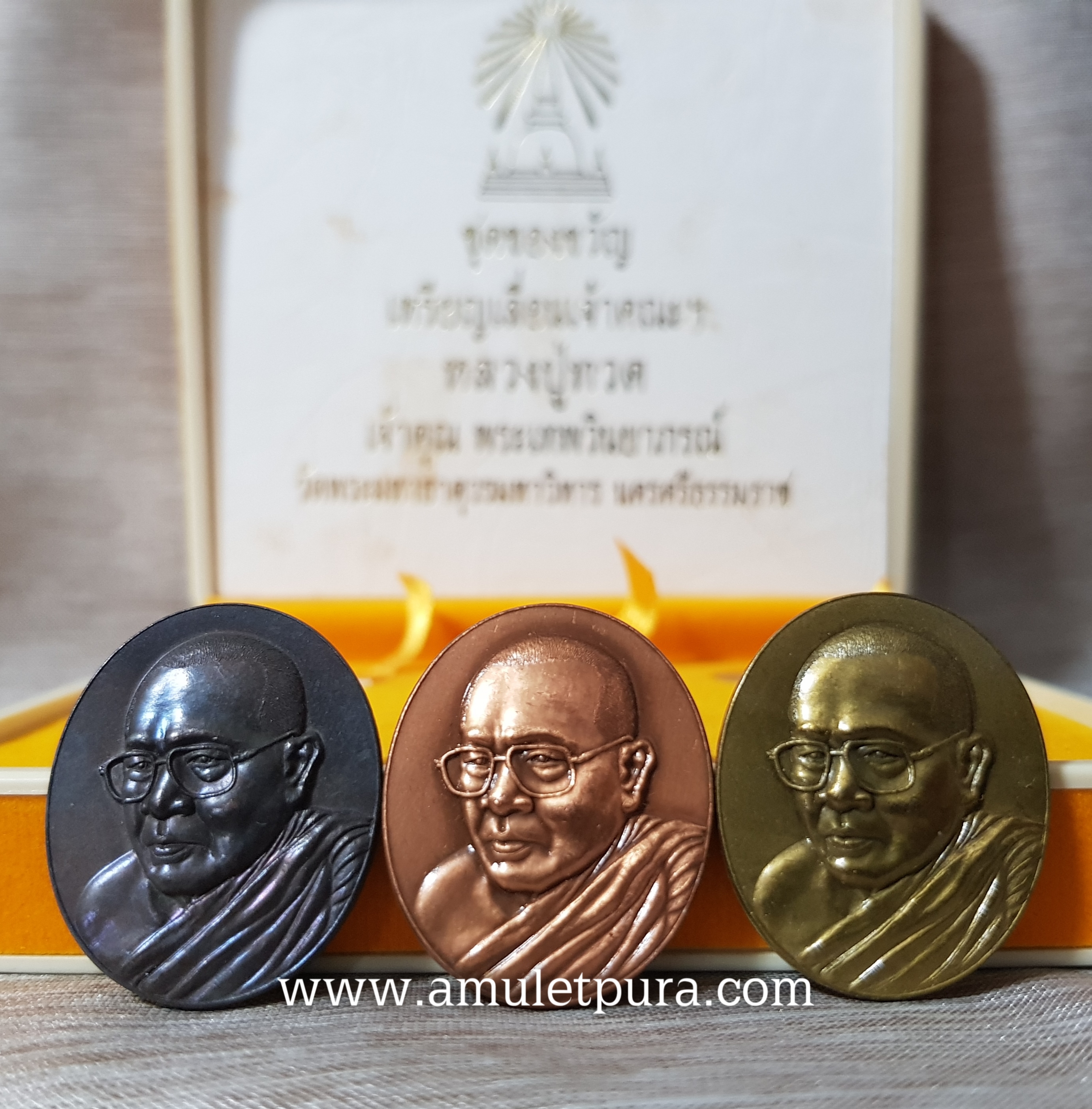 ชุดเหรียญหลวงปู่ทวด+เหรียญเลื่อนเจ้าคณะ(1ชุด มี 6 เหรียญ)ปี57 เจ้าคุณ พระเทพวินยาภรณ์ วัดพระมหาธาตุวรมหาวิหาร จ.นครศรีธรรมราช(ตอก 2 โค้ด)