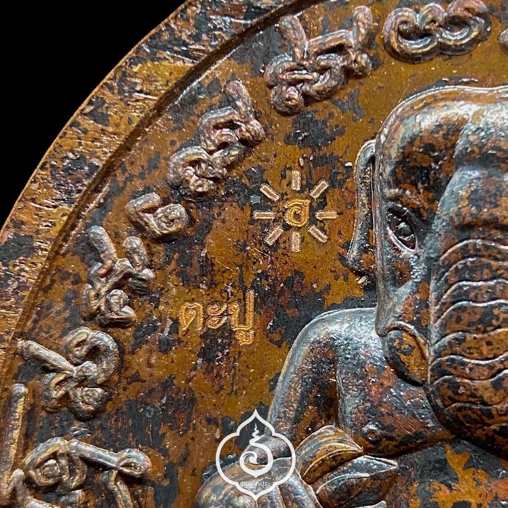 เหรียญชินบัญชรหลังพระอุเชนทร์ หลวงปู่อิ่ม เนื้อตะปูสังฆวานร (พิเศษ 9 รอบ) รุ่นชินบัญชร ปี67 วัดทุ่งนาใหม่ จ.นครศรีธรรมราช (โค้ด พิเศษ หมายเลข 9999 เลขสุดยอดมงคล)