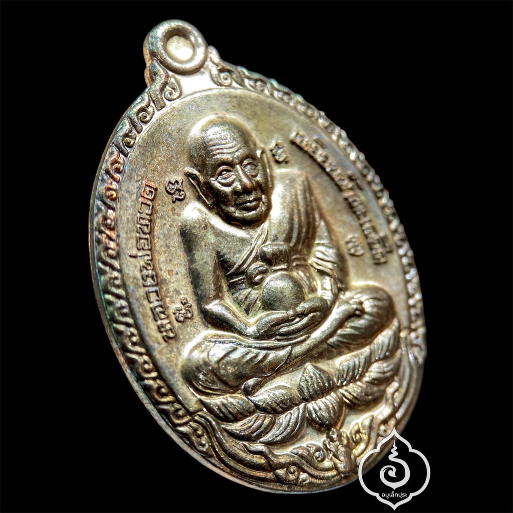 เหรียญหลวงพ่อทวด (เนื้อนวโลหะ) รุ่นเปิดโลกเศรษฐี55 ปี55 หลวงปู่ดู่ วัดสะแก จ.พระนครศรีอยุธยา (2 โค้ด หมายเลข 172)