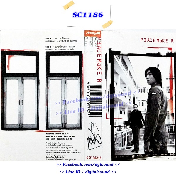 ขายม้วนเทป Peacemaker อัลบั้ม Peacemaker