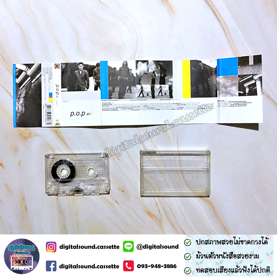 เทปคาสเซ็ท P.O.P (Period of Party) พีโอพี นภ พรชำนิ อัลบั้ม Era