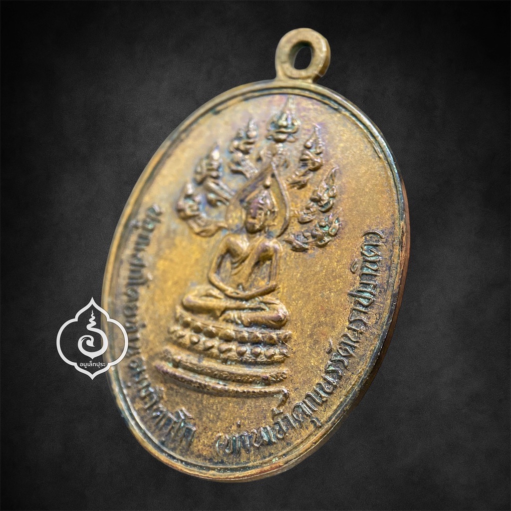 เหรียญปรกจเร เจ้าคุณนรรัตนราชมานิต (เจ้าคุณนรฯ) อธิฐานจิตปี13 วัดเทพศิรินทราวาส พิมพ์นิยม "พิมพ์ดาวกระจาย" จัดสร้างโดยอดีตจเรตำรวจ