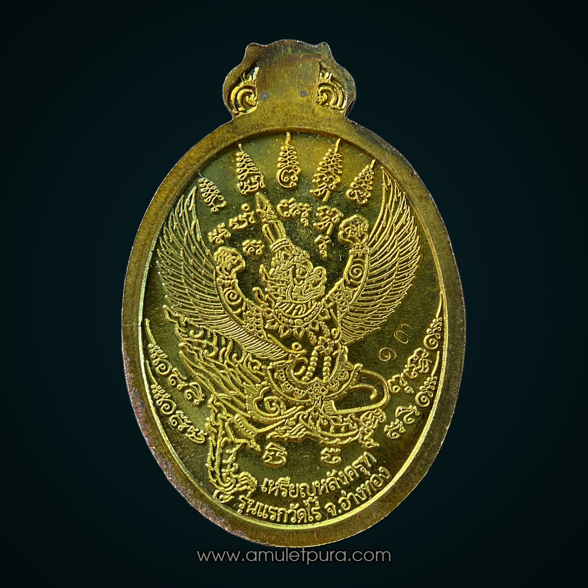 เหรียญโภคทรัพย์ หลังครุฑ เนื้อทองทิพย์ รุ่นแรก ปี54 หลวงปู่ผาด วัดไร่ จ.อ่างทอง (มีโค้ด หมายเลข 13)