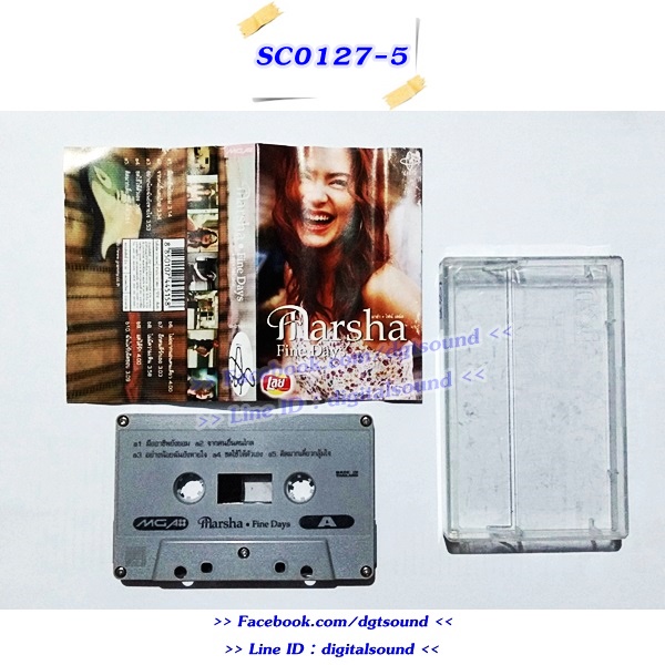 ม้วนเทป มาช่า วัฒนพานิช อัลบั้ม Marsha Fine Days