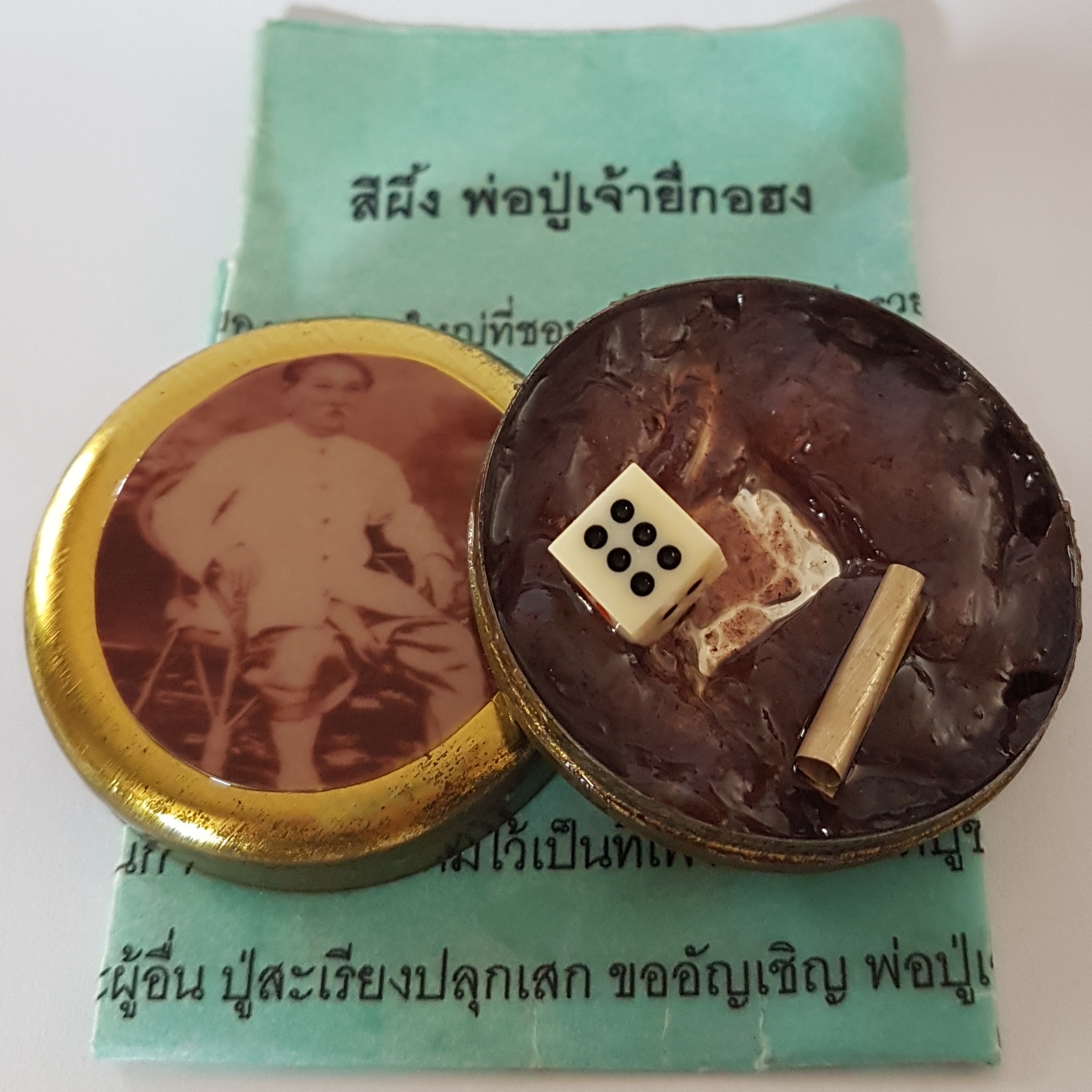 สีผึ้ง พ่อปู่เจ้ายี่กอฮง ปู่สะเรียง เมืองสุรินทร์