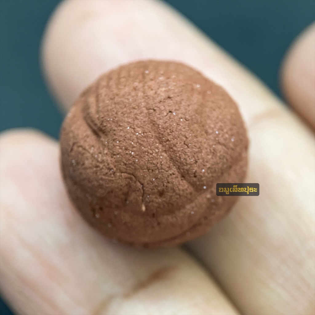 ลูกอมชานหมากหัวใจพระสีวลี ปี51 หลวงปู่ทิม วัดพระขาว จ.พระนครศรีอยุธยา