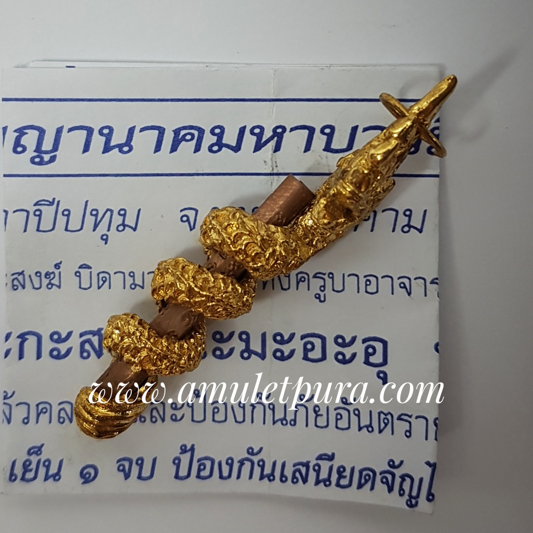 ตะกรุดพญานาค บารมี 30 ทัศ(ทองทิพย์ )ปลุกเสกโดย หลวงพ่อรักษ์ ปี55 ออกวัดกู่สุนทราราม จ.มหาสารคาม