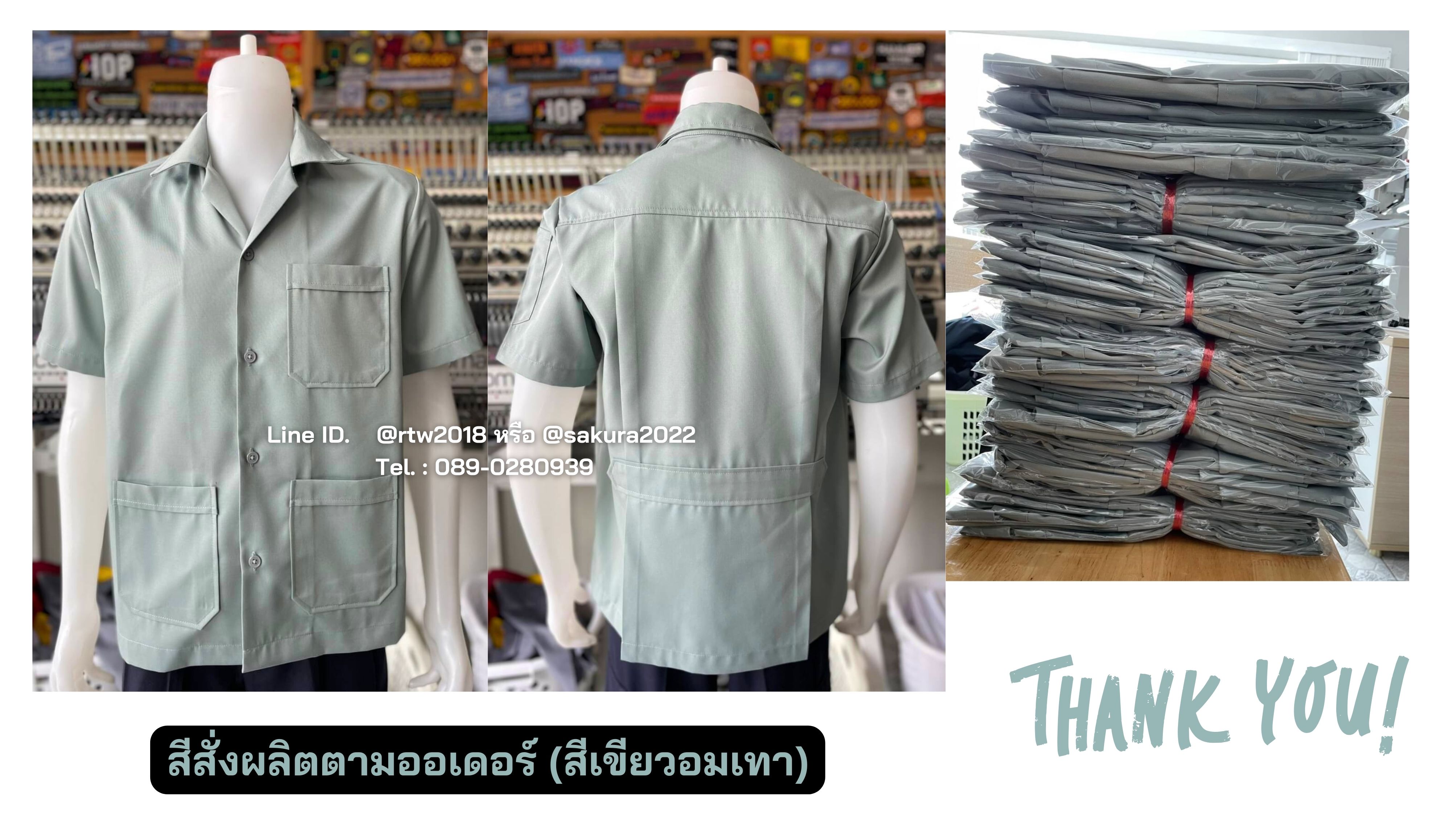 ขอบคุณ
