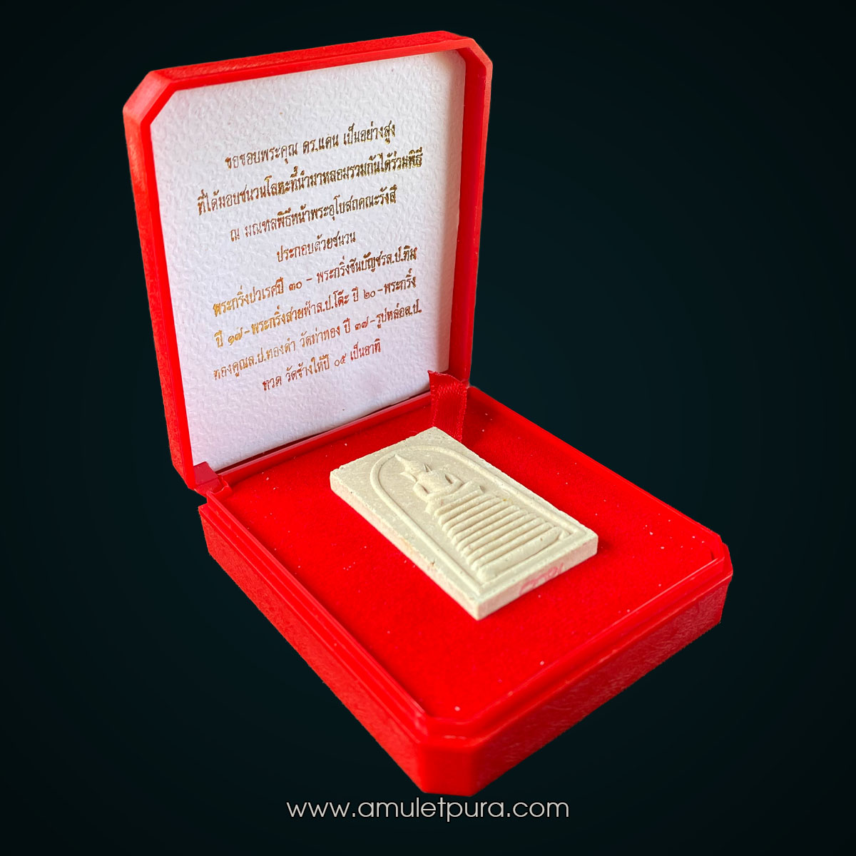 พระสมเด็จพุทธานุภาพ ญสส.พรมงคล 100ปี พุทธพิมพ์เจริญมั่งมีศรีสุข 9 ชั้น ปี56 วัดบวรนิเวศวิหาร กรุงเทพมหานคร (ปั้มโค้ด)