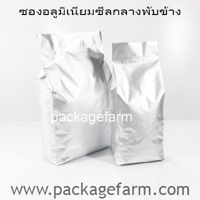 ซองอลูมิเนียมฟรอยด์ซีลกลางพับข้าง