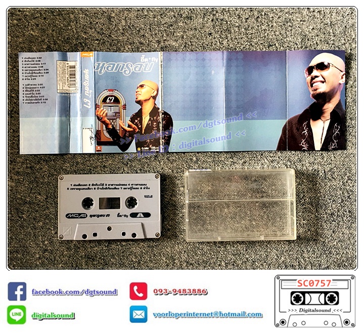 เทปคาสเซ็ท อี๊ด วงฟลาย FLY อัลบั้ม นอกรอบ ชุดที่ 3 (ปกไม่สวย)