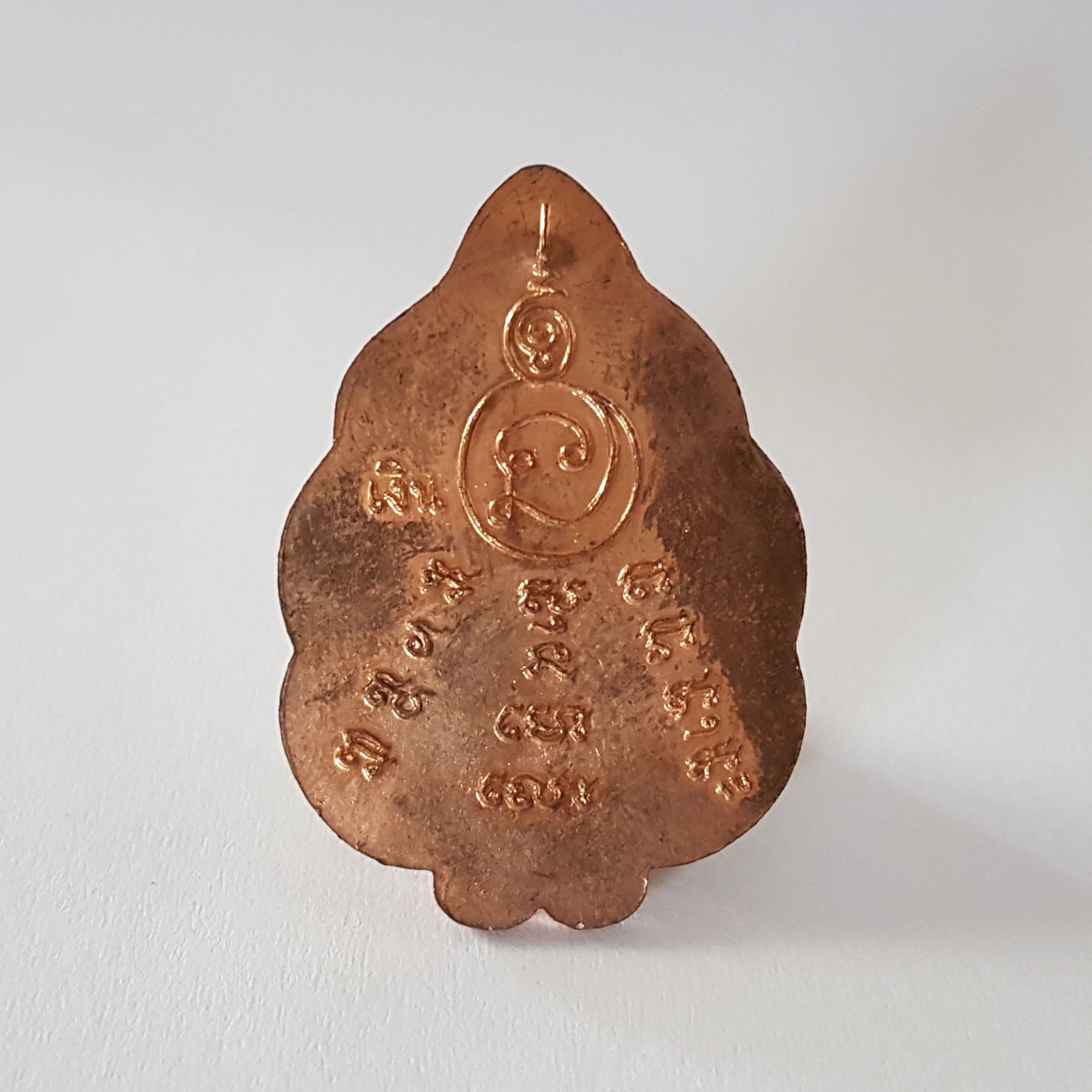 เหรียญจิ้งจก 9 หาง รุ่นแรก เนื้อทองแดง หลวงพ่อเงิน วัดถ้ำน้ำ จ.ราชบุรี