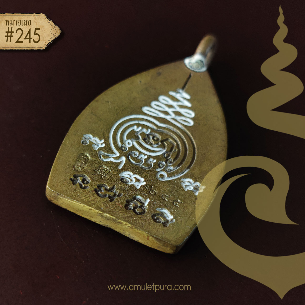 เหรียญหล่อพิมพ์เจ้าสัวห่วงเชื่อม (เนื้อทองชนวน) รุ่นเจ้าสัวสยาม ปี55 พระอาจารย์สัญญา (หลวงพ่อคง) วัดกลางบางแก้ว จ.นครปฐม (มีโค้ด หมายเลข 245)