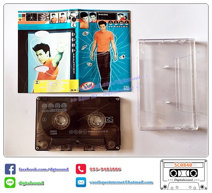 ขายเทปเพลง เทปคาสเซ็ท โดมปกรณ์ ลัม DOME อัลบั้ม Dome Reaction