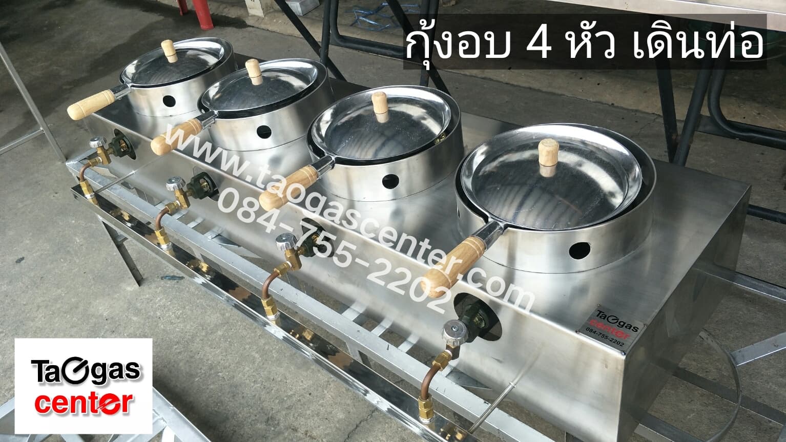 เตากุ้งอบวุ้นเส้น สแตนเลส 304 Food Grade