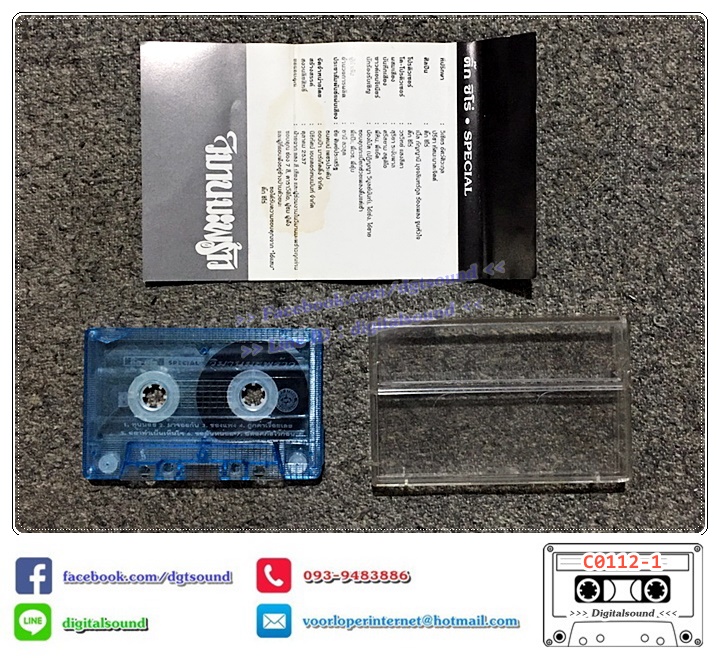 เทปคาสเซ็ท ติ๊ก ชีโร่ อัลบั้ม วิมานมะพร้าว