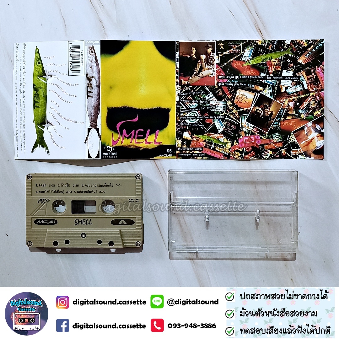 เทปคาสเซ็ท SMELL ไมล์สโตน มาโนช พุฒตาล อัลบั้ม SMELL