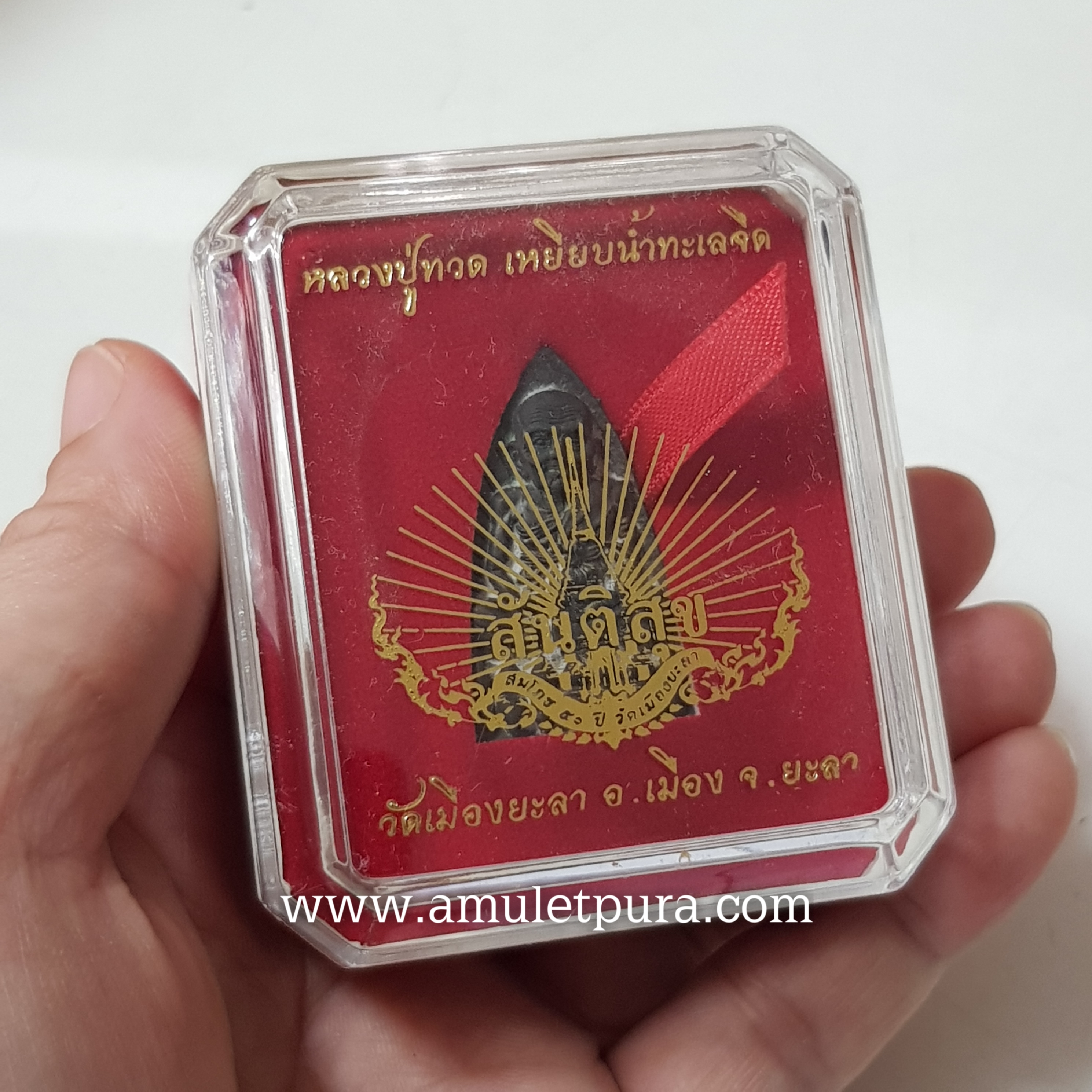 หลวงปู่ทวด หลังเตารีด พิมพ์ 50 ปี วัดเมืองยะลา(หล่อโบราณ นวโลหะเต็มสูตรแก่ทองคำ)รุ่นสันติสุข ปี52 พ่อท่านฉิน วัดเมืองยะลา จ.ยะลา(ตอกโค้ด หมายเลข๕๔๐)