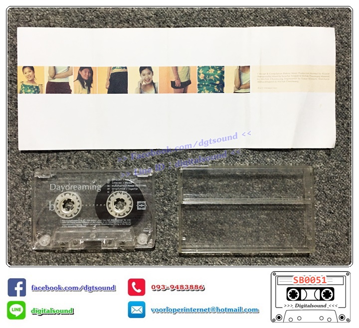 เทปคาสเซ็ท บอย โกสิยพงษ์ และศิลปินค่ายเบเกอรี่ อัลบั้ม Daydreaming
