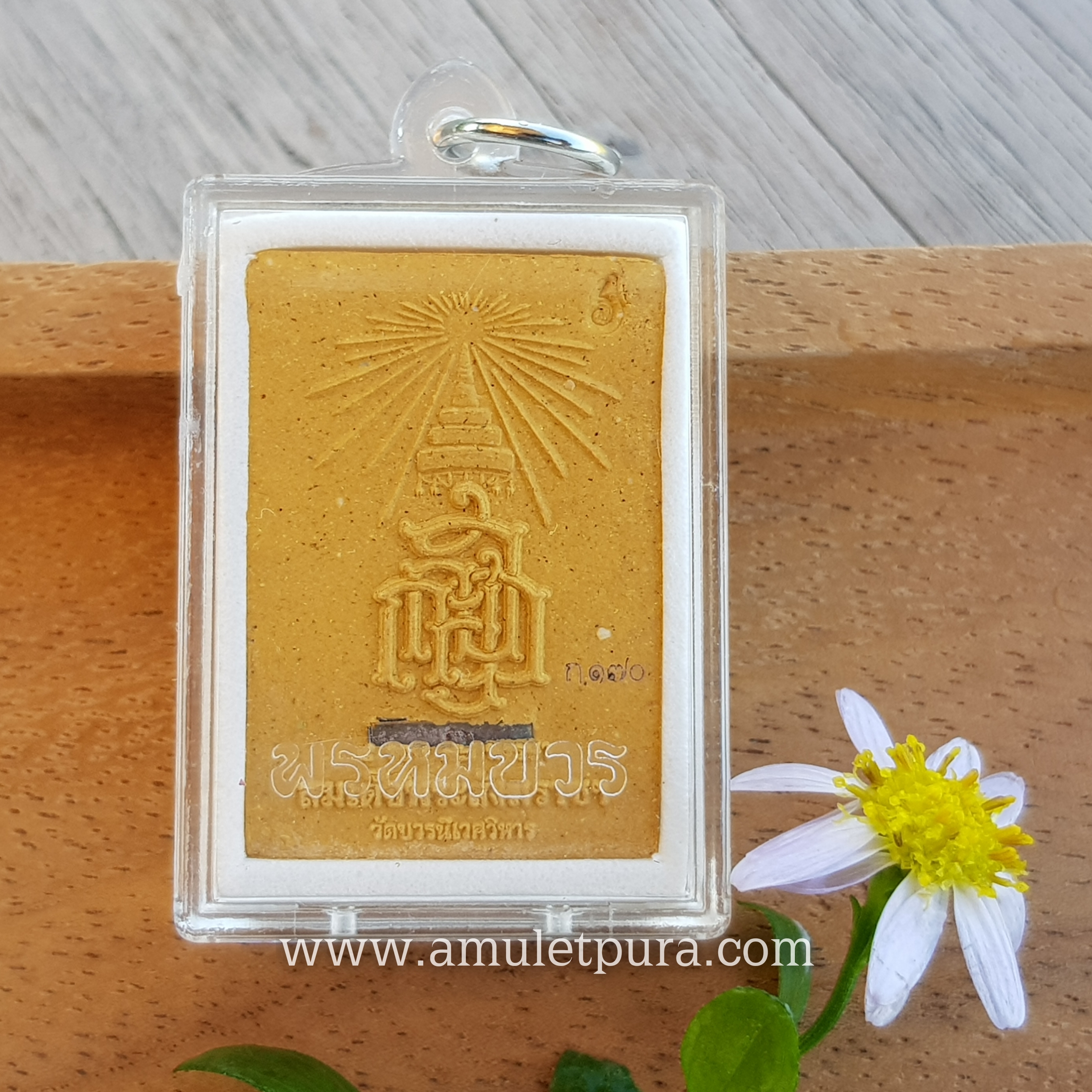 พระผงพระพุทธสิหิงค์(ผงพุทธคุณฝังตะกรุด)ชุดกรรมการ รุ่นพรหมบวร ปี53 วัดบวรนิเวศวิหาร กรุงเทพมหานคร(มีโค้ด ก หมายเลข ๑๗๐)