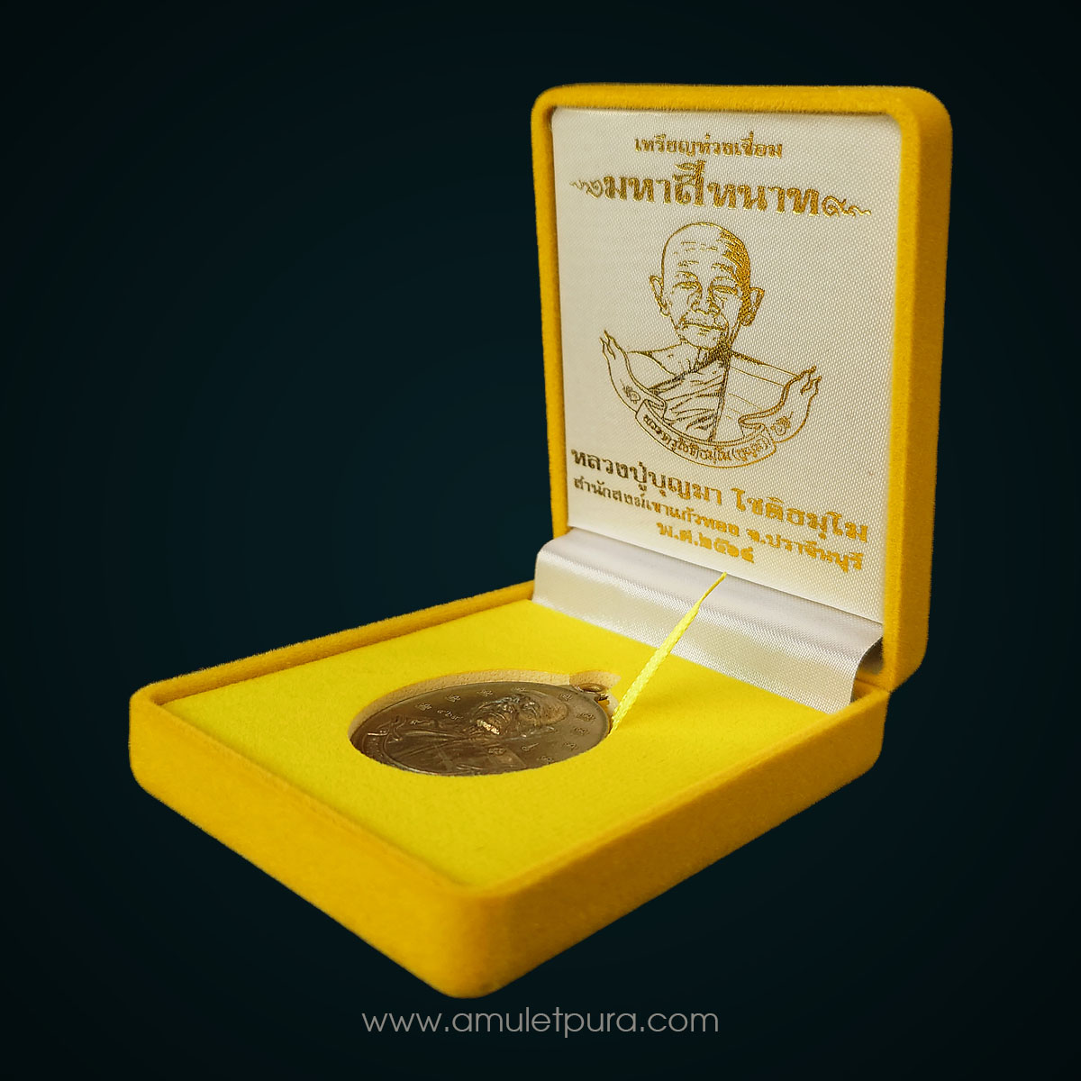 เหรียญห่วงเชื่อม เนื้อเหล็กน้ำพี้ห่วงทองทิพย์ รุ่นมหาสีหนาท ปี64 หลวงปู่บุญมา โชติธัมโม สำนักสงฆ์เขาแก้วทอง จ.ปราจีนบุรี (12 โค้ด 9 ศาลา หมายเลข 469)