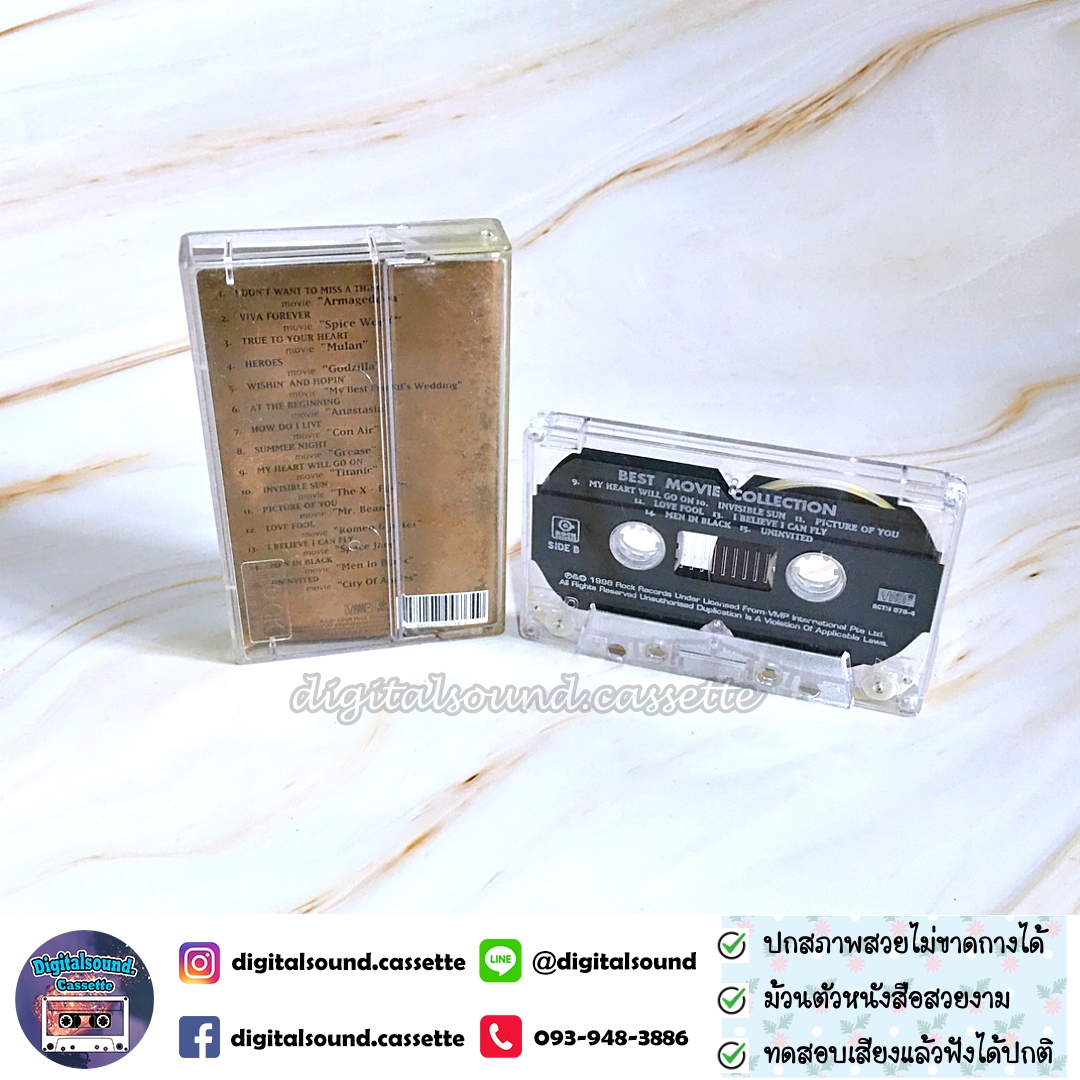เทปคาสเซ็ท Various Artists อัลบั้ม Best Movie Collection 15 Greatest Movie Hits