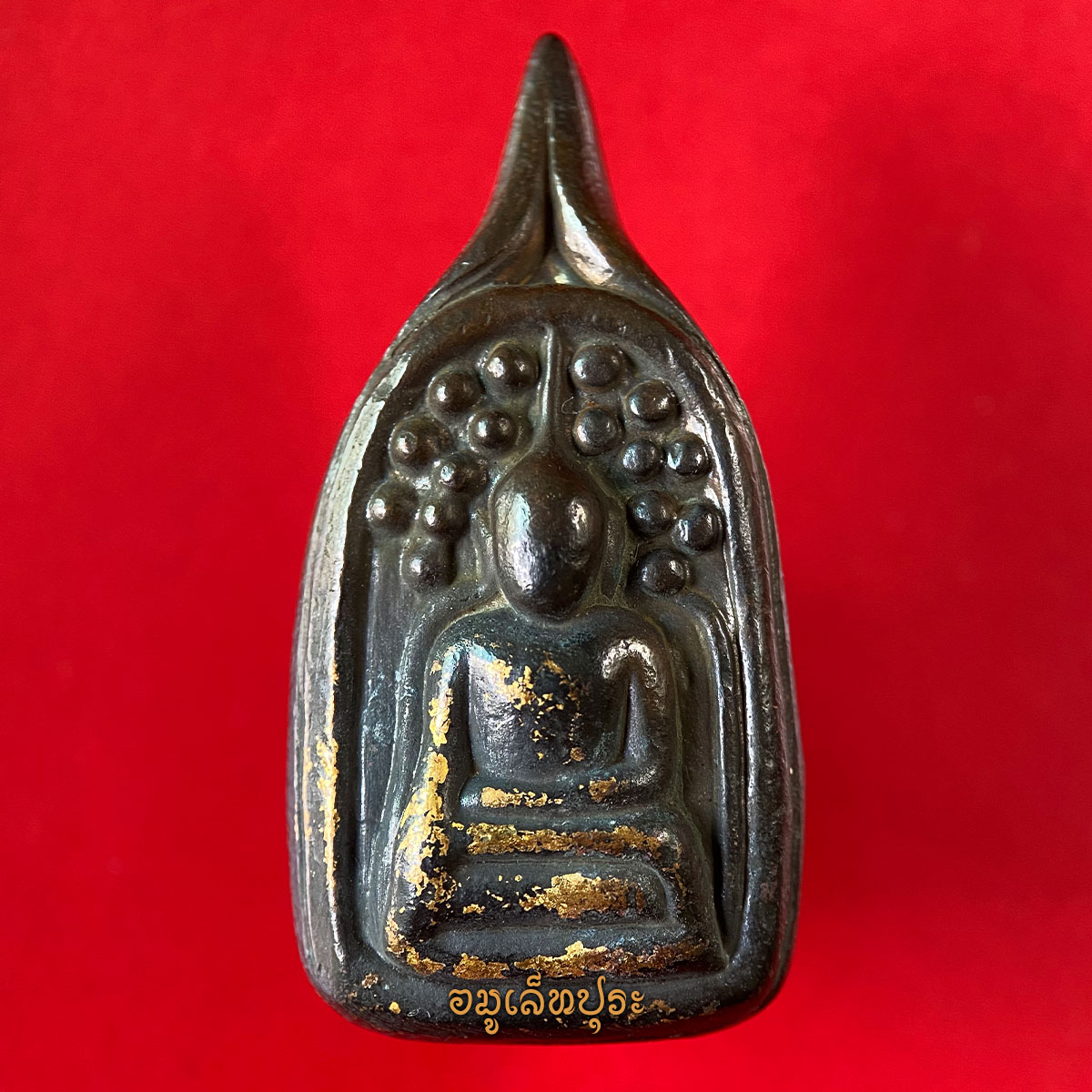 พระกริ่งคลองตะเคียน เจริญทันใจ ปี40 สมเด็จพระญาณสังวร สมเด็จพระสังฆราช สกลมหาสังฆปริณายก วัดบวรนิเวศวิหาร กรุงเทพฯ พร้อมใบประกาศติดรางวัลที่ 2 งานโคราช