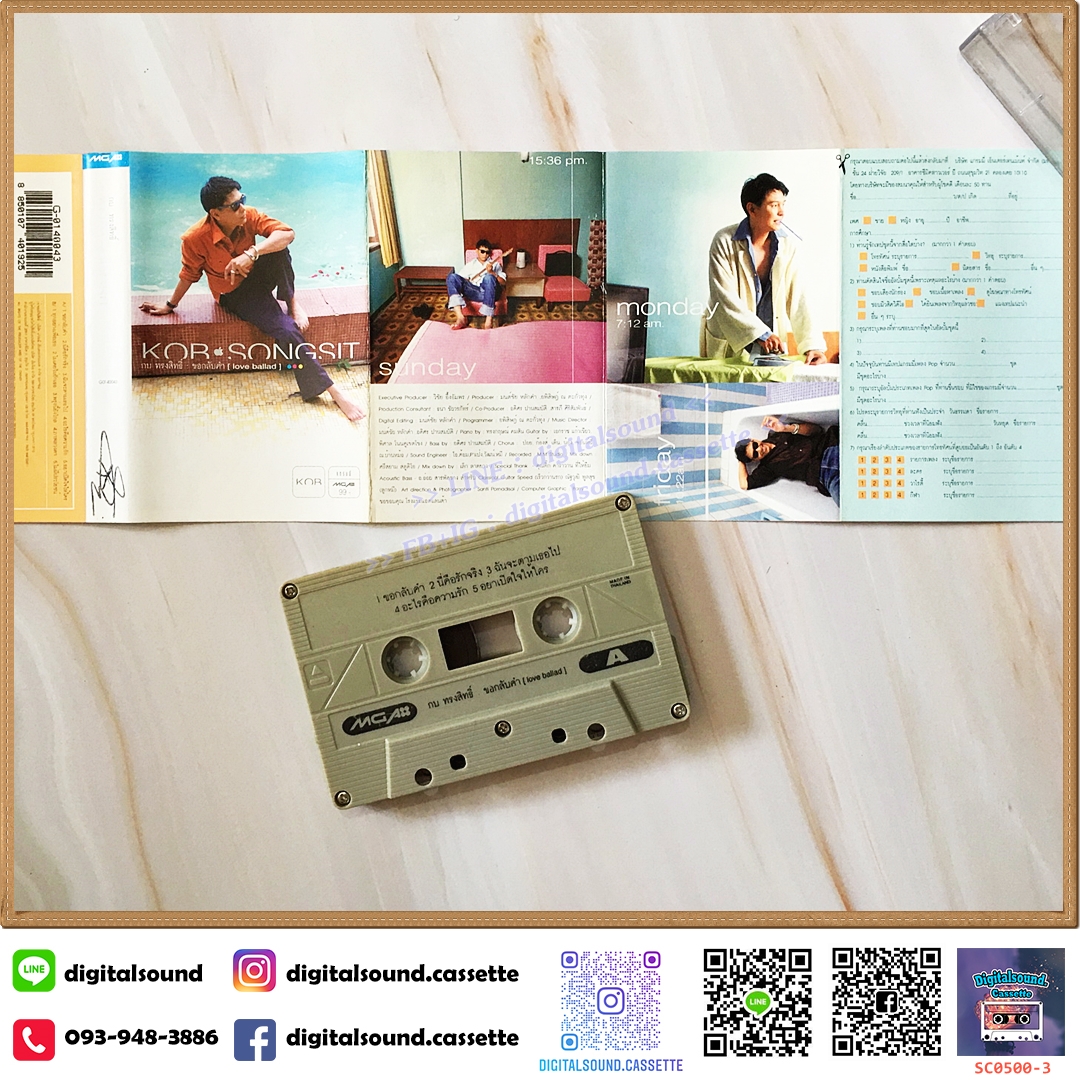 ขายเทปเพลง เทปคาสเซ็ท กบ ทรงสิทธิ์ อัลบั้ม ขอกลับคำ [love ballad]
