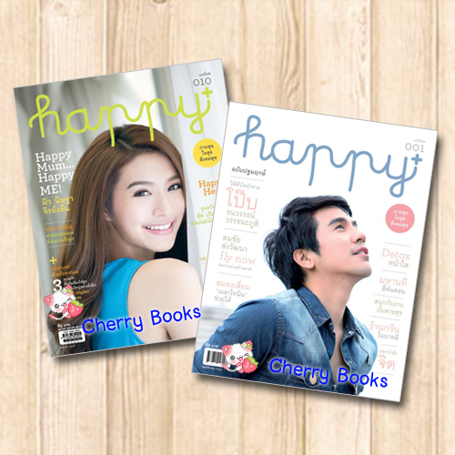 นิตยสาร Happy+ ปกมิว นิษฐา + ปกโป๊ป ธนวรรธน์