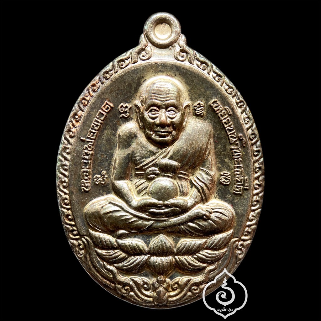 เหรียญหลวงพ่อทวด (เนื้อนวโลหะ) รุ่นเปิดโลกเศรษฐี55 ปี55 หลวงปู่ดู่ วัดสะแก จ.พระนครศรีอยุธยา (2 โค้ด หมายเลข 172)
