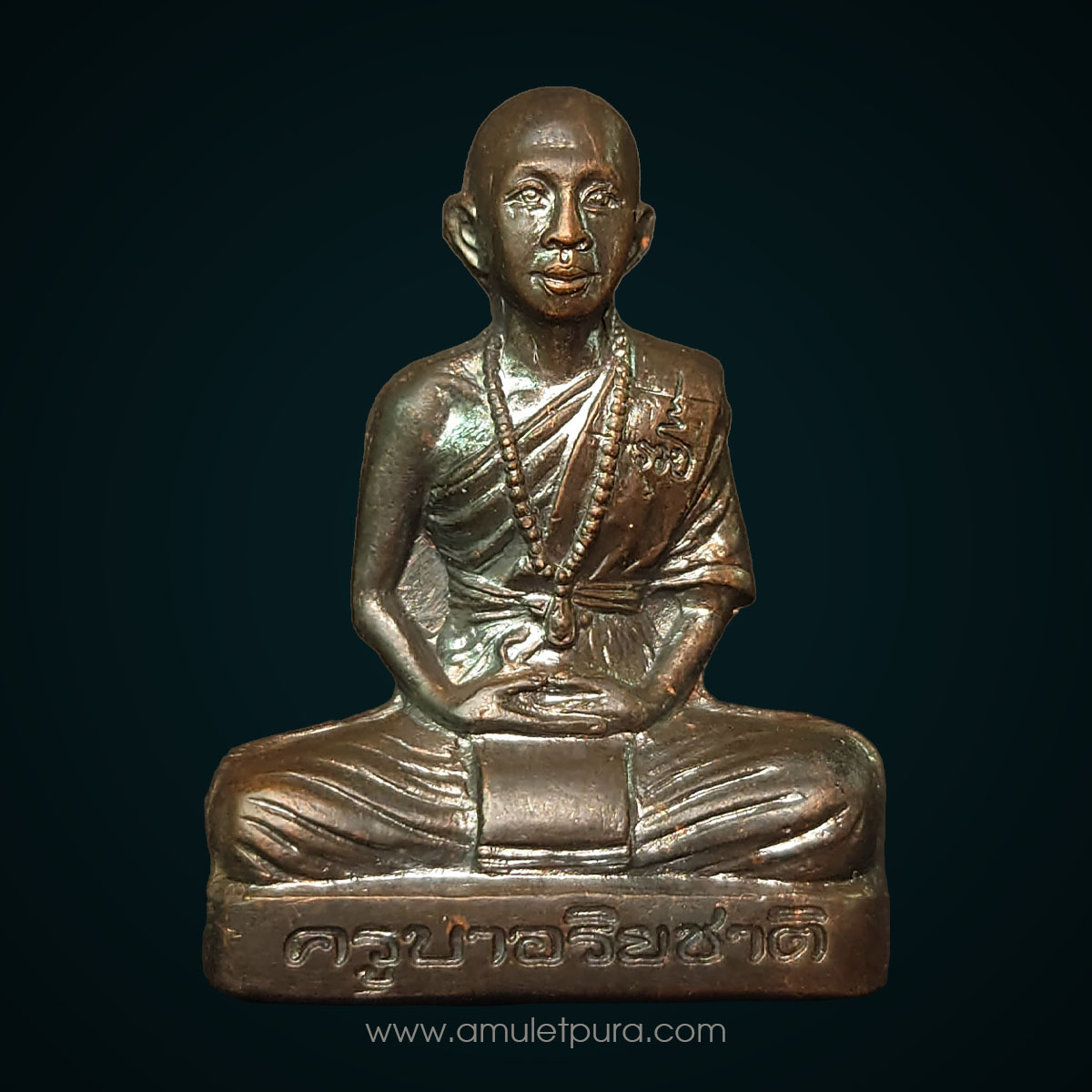 พระรูปหล่อปั๊มครูบาอริยชาติ รุ่น1 (เนื้อทองแดงรมดำ) ปี52 ครูบาอริยชาติ วัดแสงแก้วโพธิญาณ จ.เชียงราย (มีโค้ด หมายเลข 2959)