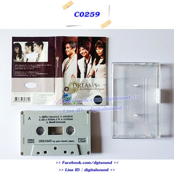 ขายเทปเพลง ปาน ธนพร โฟร์ท นฤมล และ เปียโน สุพัณณดา พลับทอง อัลบั้ม Dreams