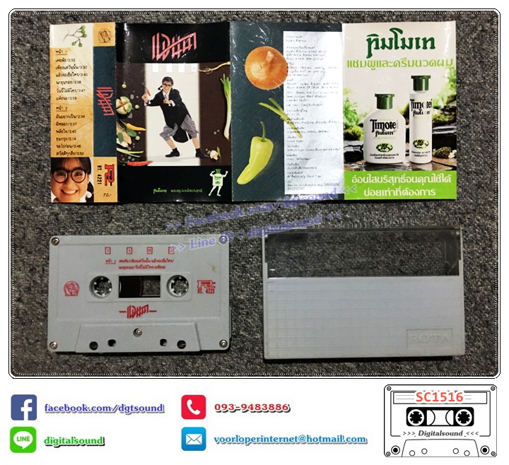 เทปคาสเซ็ท แอนนา อัลบั้ม แอนนา