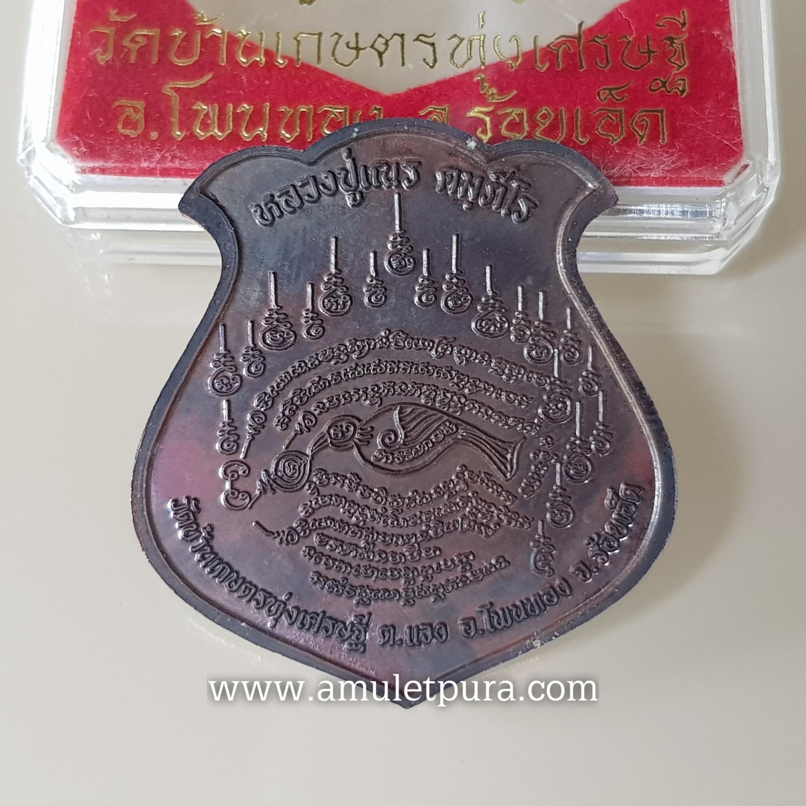 เหรียญไหว้ครูหลวงปู่เณร หลังยันต์สาริกาปากดี (นวโลหะ) ปี53 หลวงปู่เณร วัดบ้านเกษตรทุ่งเศษรฐี จ.ร้อยเอ็ด(มีโค้ด หมายเลข 55)