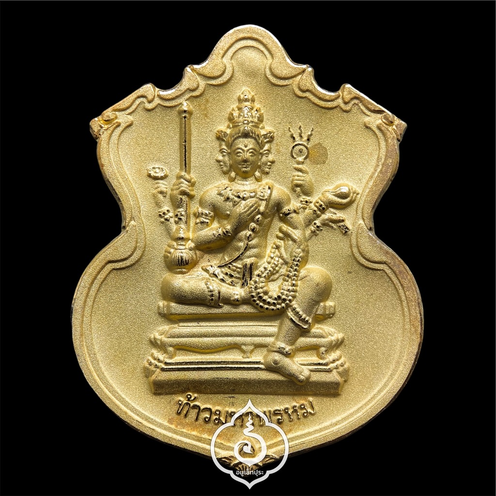 #144 / #247 / #30 เหรียญพระพรหม ชุดของขวัญ 3 เหรียญ (เนื้อทองแดงชุบ 3 กษัตริย์, เนื้อทองทิพย์ชุบแบล็คโรเดียม, เนื้อทองแดงชุบทอง) รุ่นพรหมบวร ปี53 วัดบวรนิเวศวิหาร กรุงเทพฯ (มีโค้ดและหมายเลข 144 / 247 / 30)