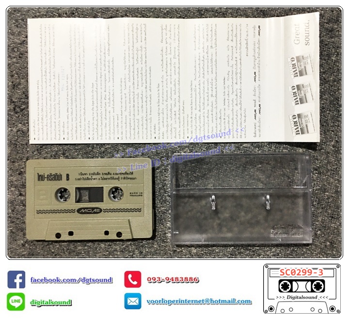 เทปคาสเซ็ท คริสติน่า อากีล่าร์ ใหม่ เจริญปุระ อัลบั้ม รวมคู่ฮิต ใหม่ คริสติน่า