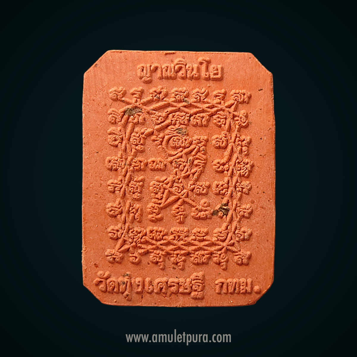 พระสมเด็จขี่ไก่หางพวง หลังยันต์เกราะเพชร หลวงพ่อเณร วัดทุ่งเศรษฐี กรุงเทพฯ