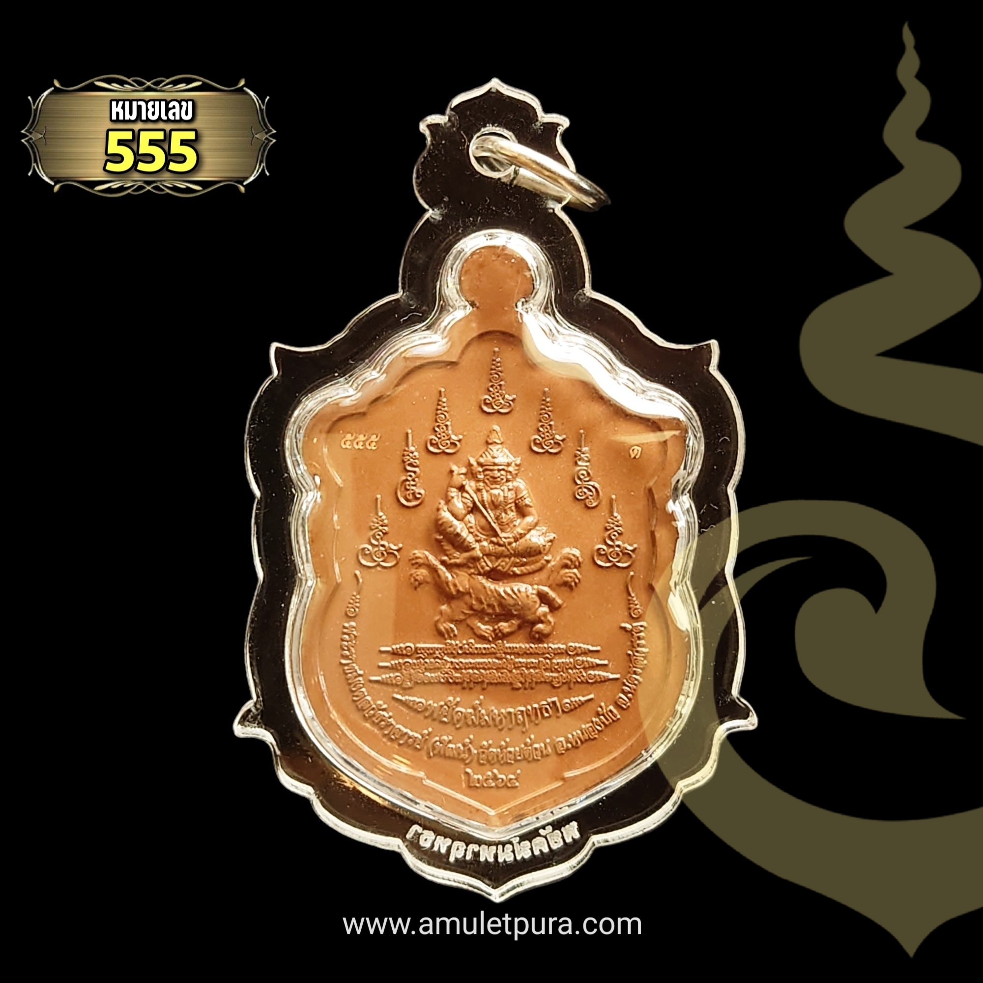 เหรียญเสมาพิมพ์พุทธซ้อน รุ่นพยัคฆ์มหาฤทธา (เสือหัวขาด2) ปี64 เนื้อทองแดงซาตินลงยา หลวงพ่อพัฒน์ วัดห้วยด้วน จ.นครสวรรค์ (มีโค้ด หมายเลข 555)