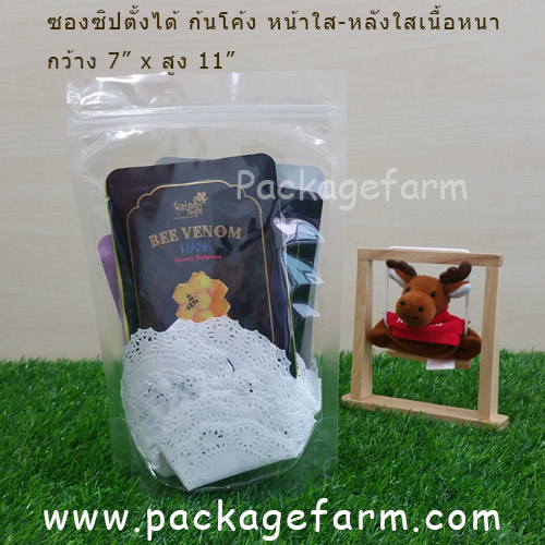 ซองซิปตั้งได้ก้นโค้ง เนื้อใสเงา หน้าใส - หลังใส เนื้อหนาพิเศษ