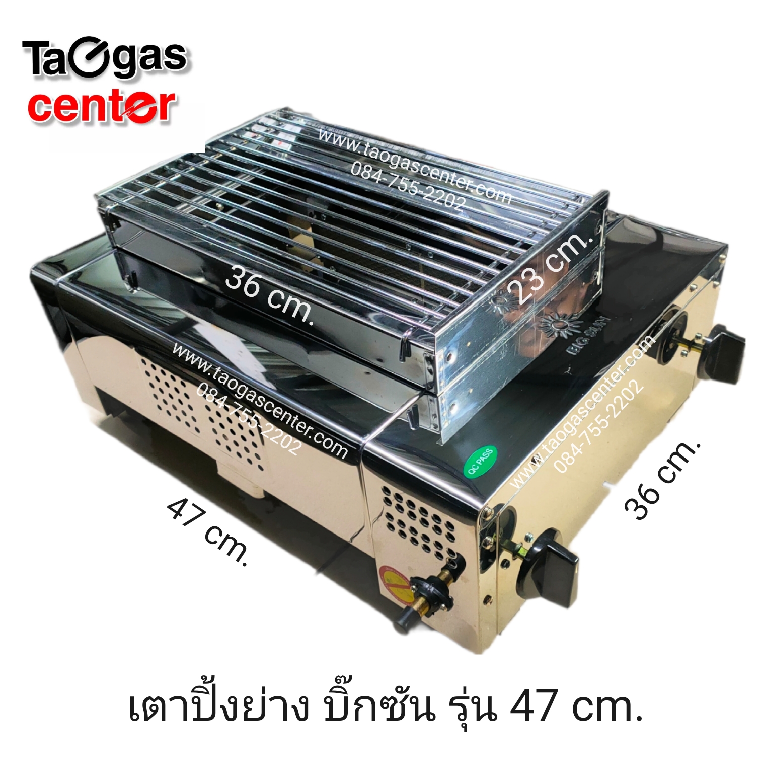 เตาย่าง เตาปิ้งย่าง ใช้แก๊ส บิ๊กซัน รุ่น 47 cm.