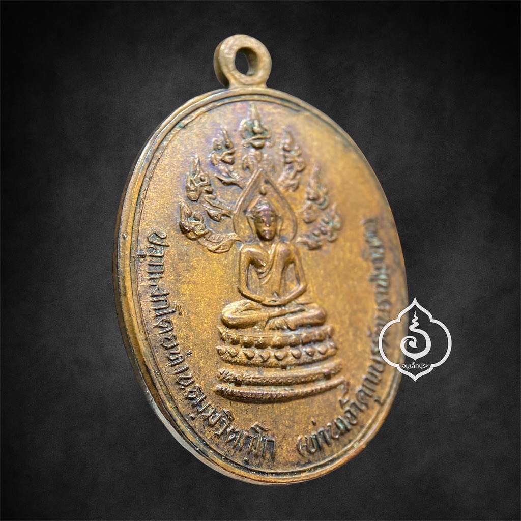 เหรียญปรกจเร เจ้าคุณนรรัตนราชมานิต (เจ้าคุณนรฯ) อธิฐานจิตปี13 วัดเทพศิรินทราวาส พิมพ์นิยม "พิมพ์ดาวกระจาย" จัดสร้างโดยอดีตจเรตำรวจ