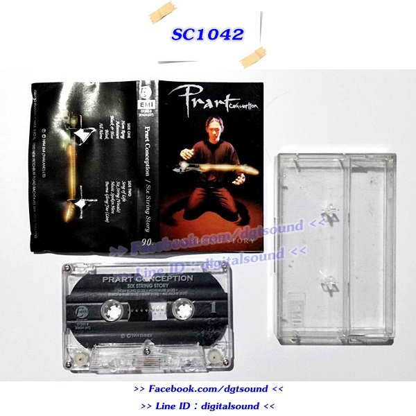 ม้วนเทป เทปคาสเซ็ท ปราชญ์ อรุณรังษี อัลบั้ม Prart Conception