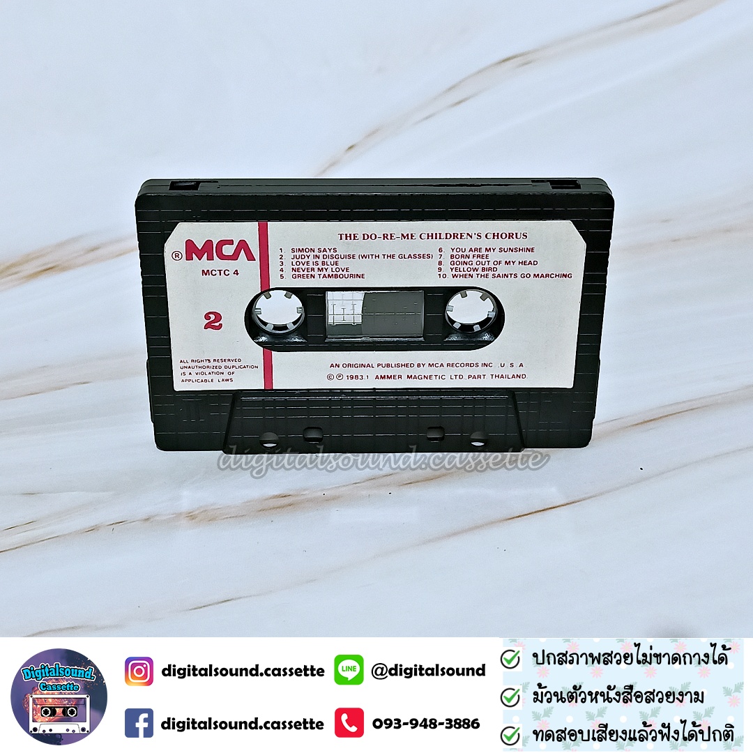 เทปคาสเซ็ท CHILDREN'S CHORUS อัลบั้ม THE DO-RE-MI