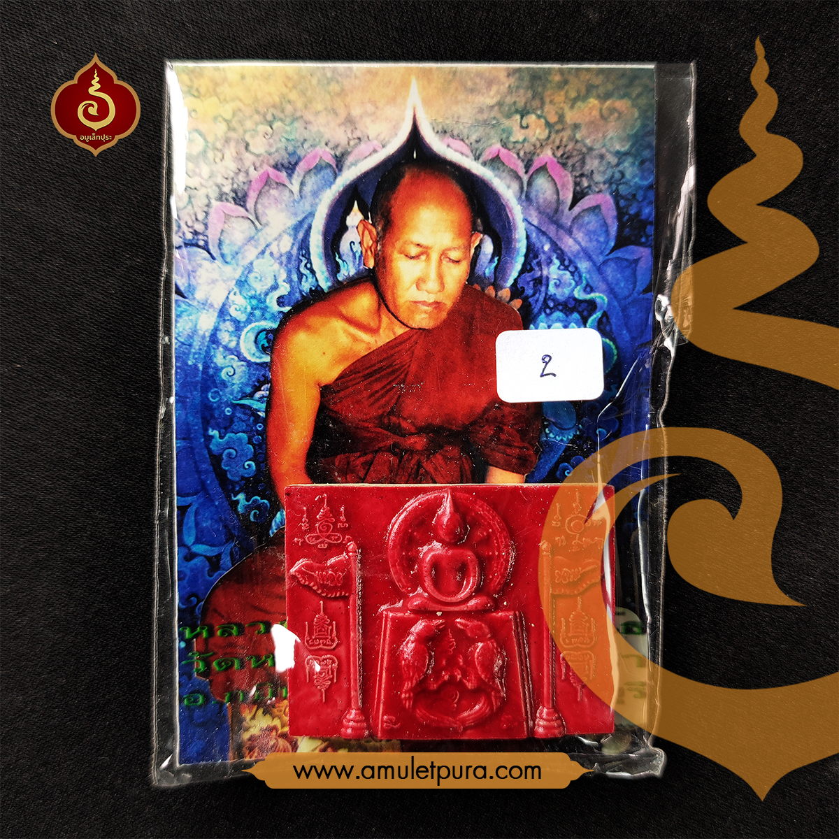 สมเด็จสาลิกาหลังพญาเต่าเรือน (เนื้อว่านขาวเคลือบชาด หลวงพ่อจาร) หลวงพ่อขันตี วัดหลวงบดินทร์เดชา (สิงห์ สิงหเสนี) จ.ปราจีนบุรี #2