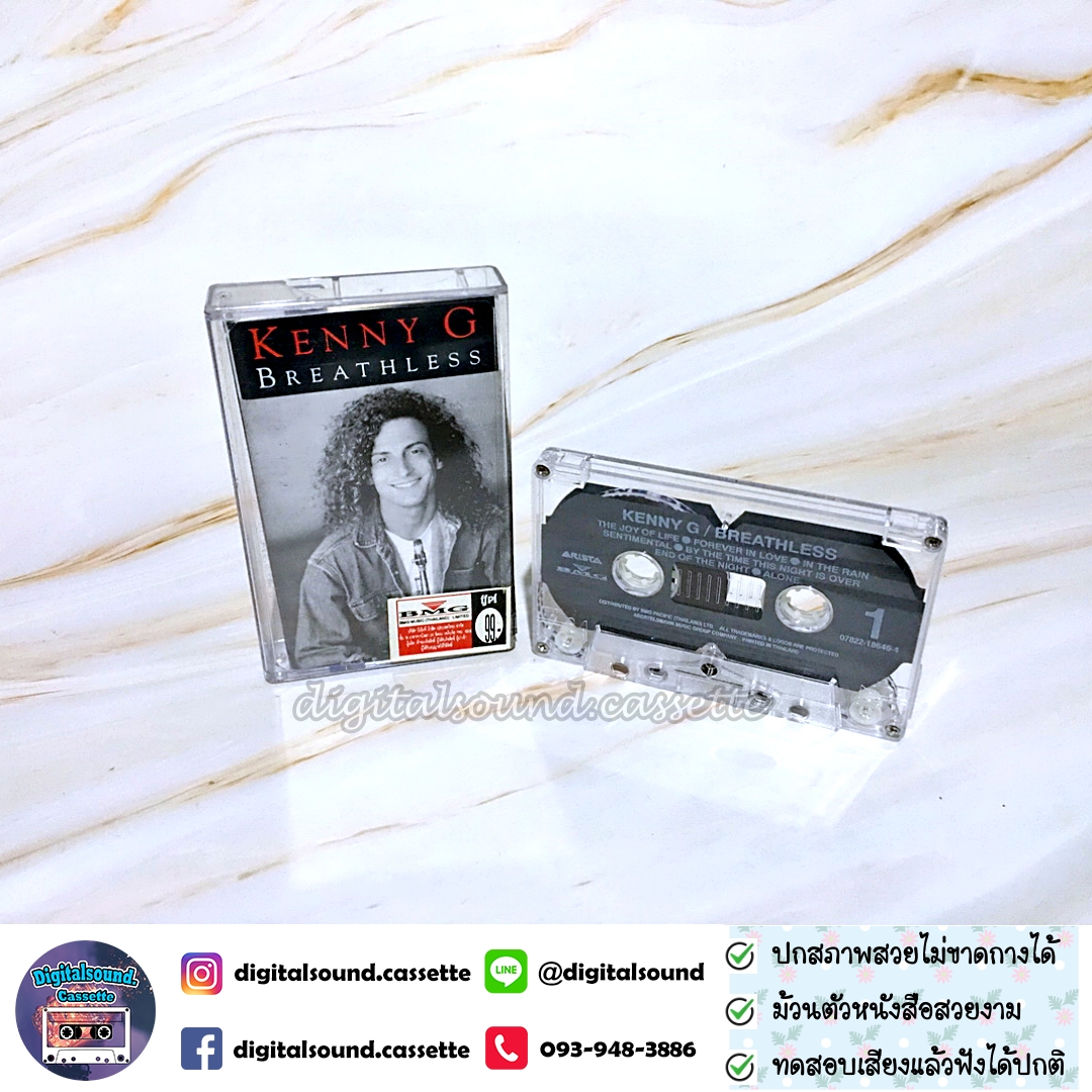 เทปเพลง เทปคาสเซ็ท KENNY G อัลบั้ม BREATHLESS