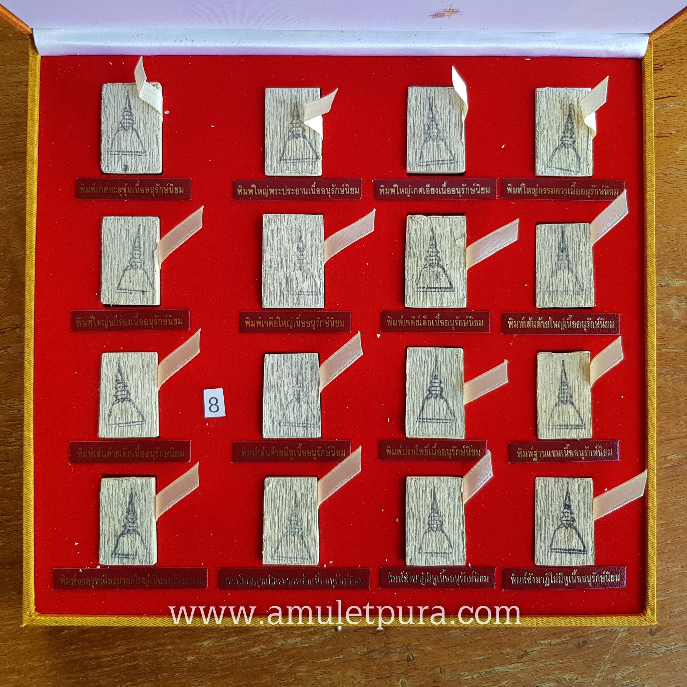 สมเด็จบางขุนพรหม รุ่นย้อนยุค47(เนื้ออนุรักษ์นิยม ชุด 16 องค์)ปี47 วัดบางขุนพรหม กรุงเทพมหานคร(บรรจุในกล่องอย่างดี หลังปั๊มตรายาง)