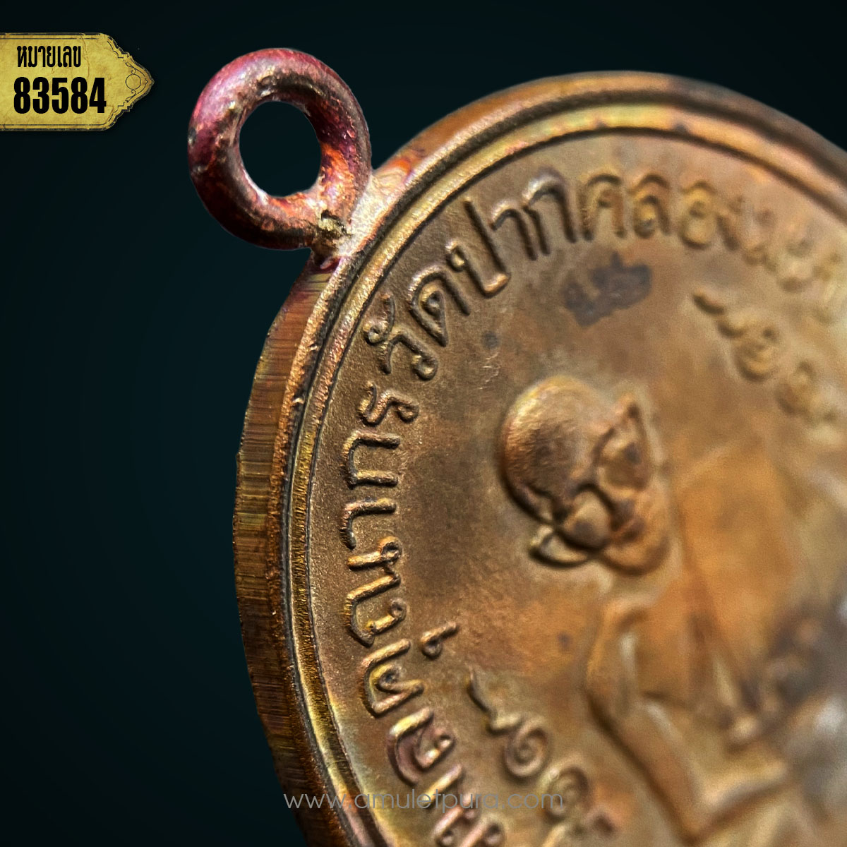 เหรียญหลวงปู่ศุข เกสโร วัดปากคลองมะขามเฒ่าอนุสรณ์ครบรอบ 100 ปี (2466-2566) (พิมพ์ย้อนยุค2466 เนื้อทองแดงห่วงเชื่อมเงิน) ปี66 วัดปากคลองมะขามเฒ่า จ.ชัยนาท (มีโค้ด หมายเลข #83584)