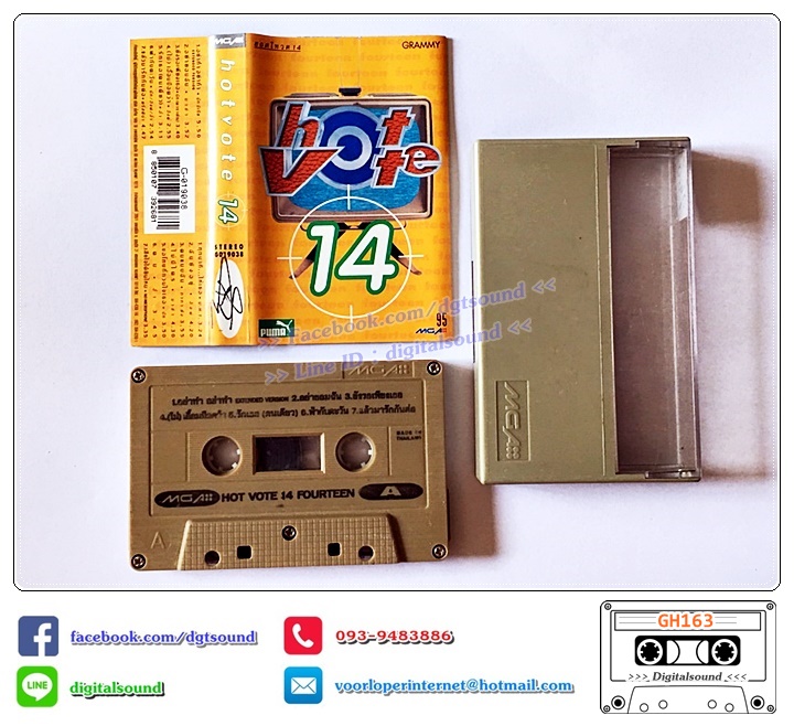 เทปคาสเซ็ท รวมศิลปิน อัลบั้ม GRAMMY HOT VOTE VOL 14